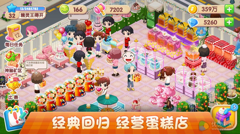 梦幻蛋糕店ios版 V2.4.2