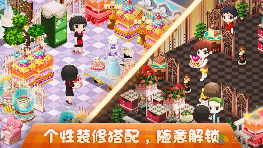 梦幻蛋糕店ios版 V2.4.2