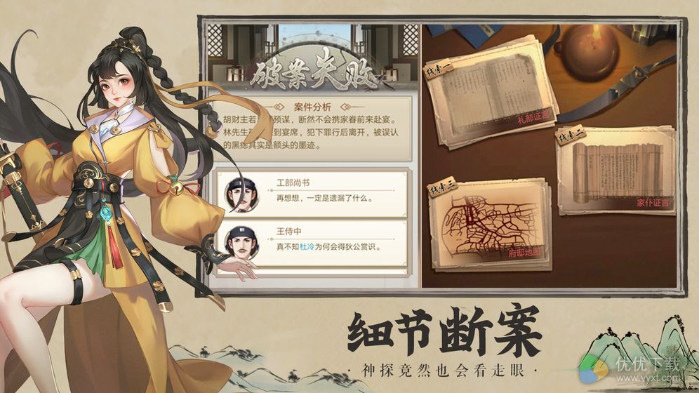 神都探奇ios版 V1.1.4