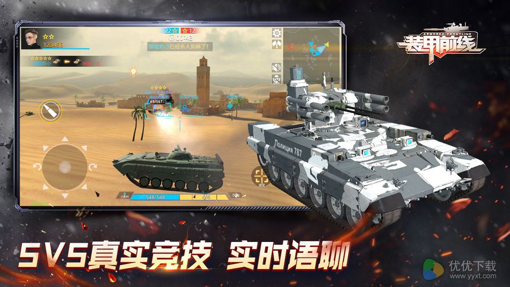 装甲前线安卓版 V1.1.0