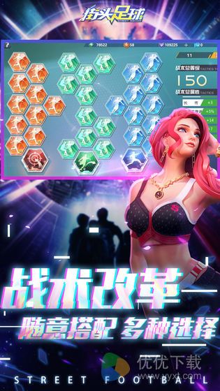 街头足球安卓版 V1.2.1