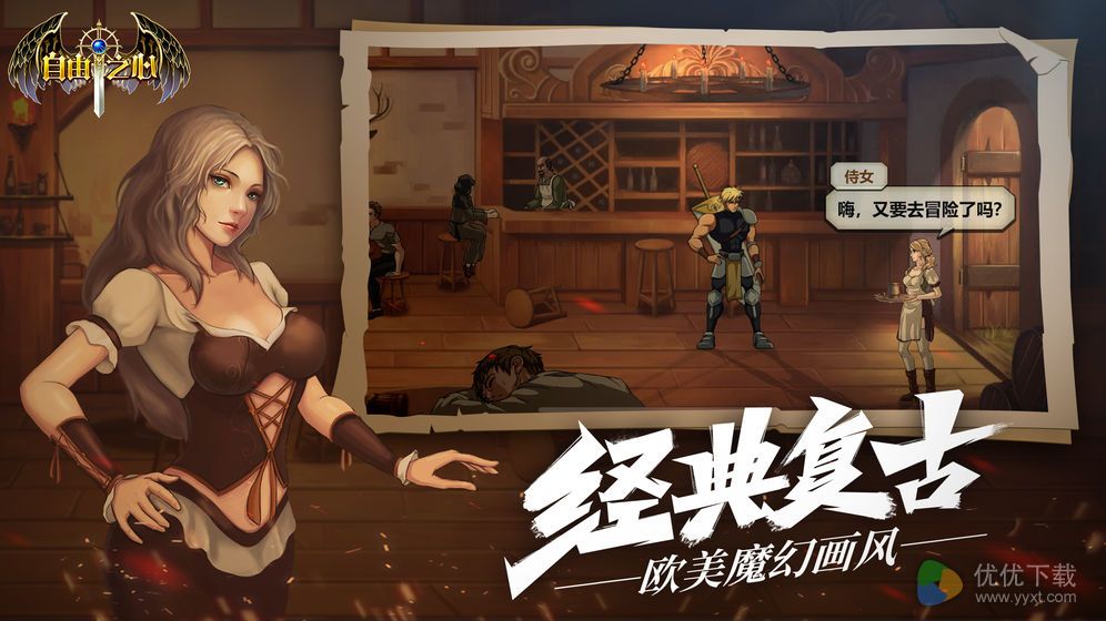 自由之心ios版 V1.0.56