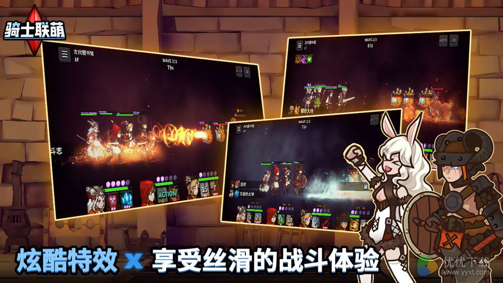 骑士联萌ios版 V1.0.7