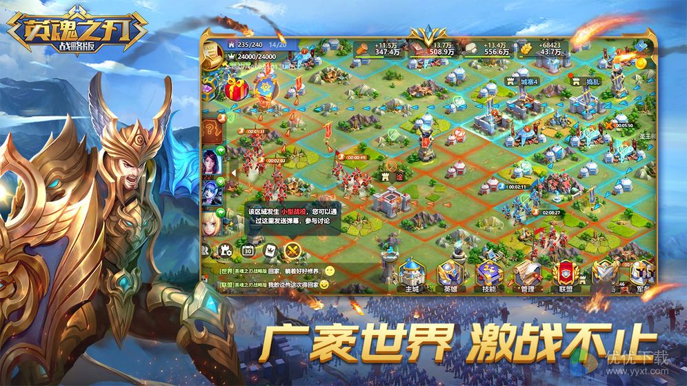 英魂之刃战略版ios版 V1.1.17