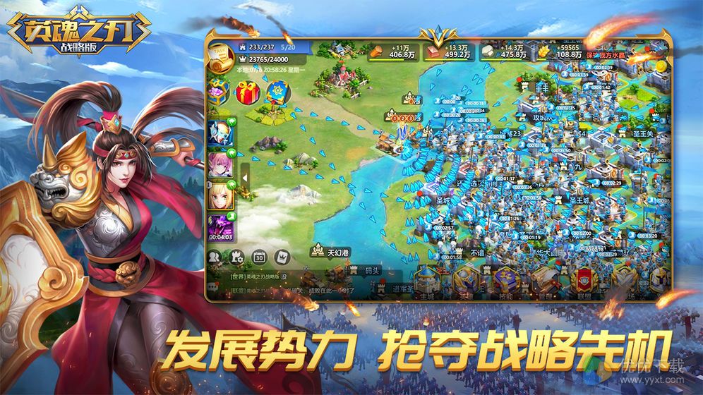 英魂之刃战略版ios版 V1.1.17