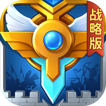 英魂之刃战略版ios版 V1.1.17