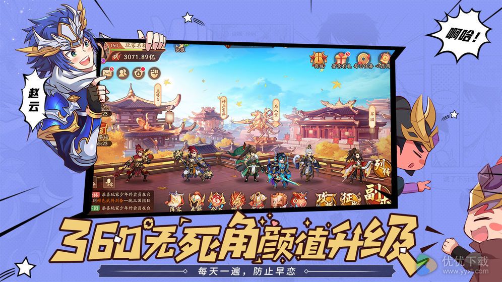 少年三国志2ios版 V1.26.94