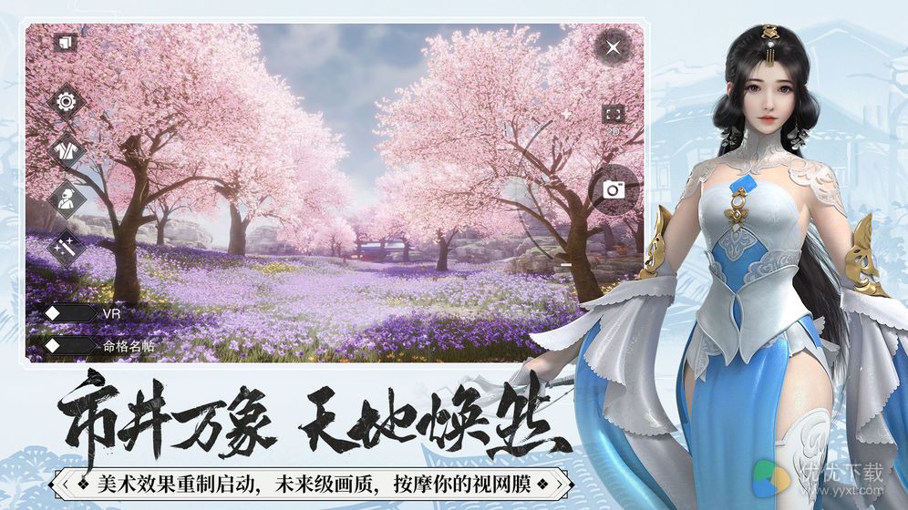 一梦江湖ios版 V1.1.18