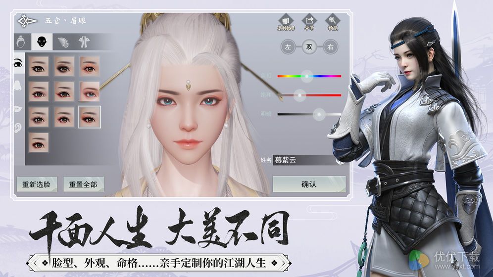 一梦江湖ios版 V1.1.18