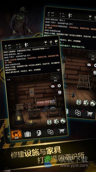 重建家园ios版 V1.7.11