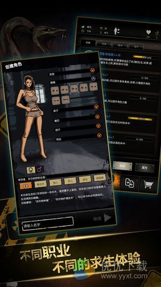 重建家园ios版 V1.7.11