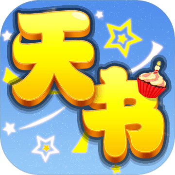 天书奇谈安卓版 V1.2.4.1