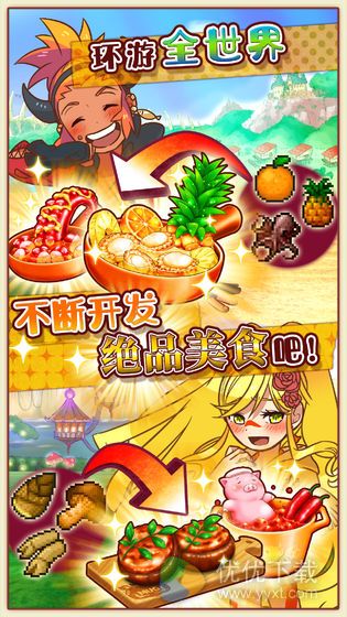 繁荣美食市场物语安卓版 V1.0.0