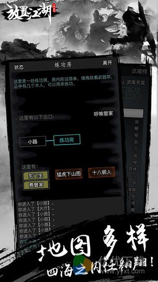 放置江湖安卓版 V1.13.0