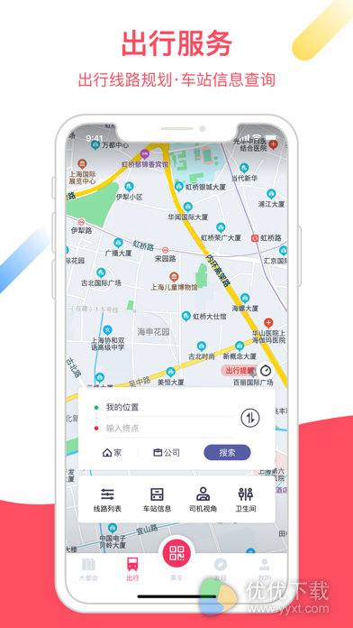 Metro大都会ios版 V2.4.13