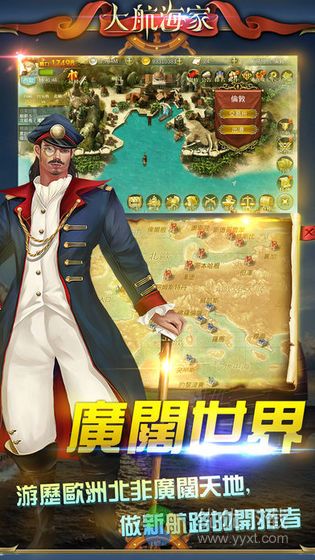 航海霸业ios版 V1.9.3