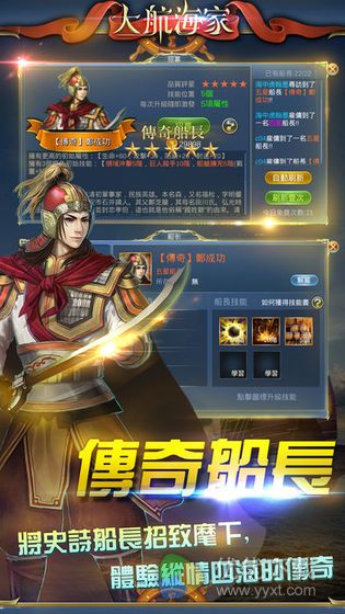 航海霸业ios版 V1.9.3