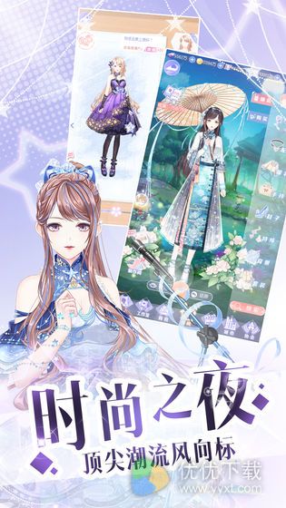 璀璨女王ios版 V1.0.20