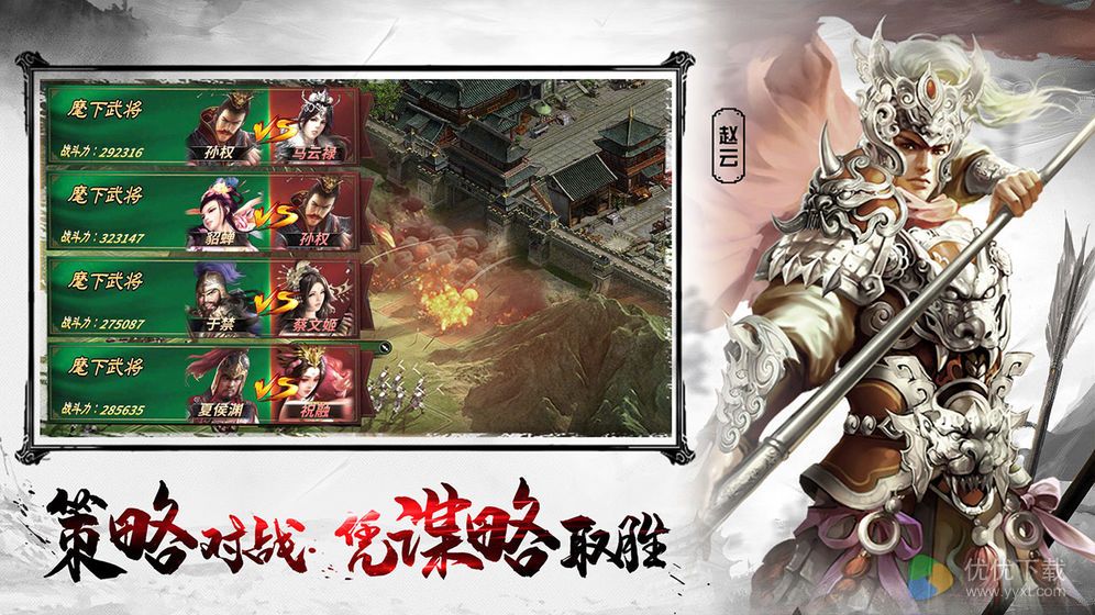 王者之师ios版 V1.5.438