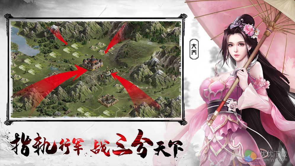 王者之师ios版 V1.5.438