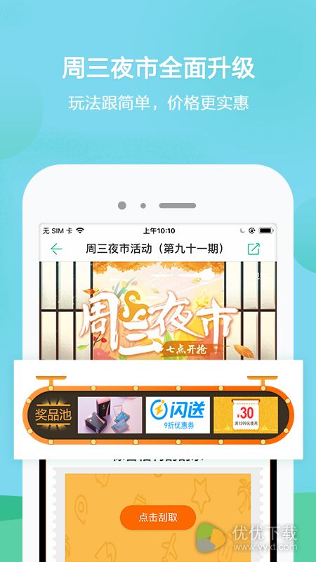 春秋旅游ios版 V8.0.2