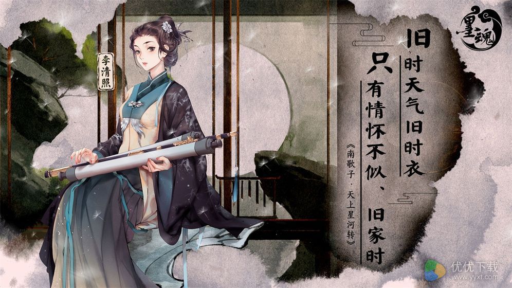 墨魂ios版 V1.0.3