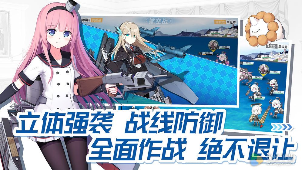 战舰少女R ios版 V5.1.0