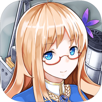 战舰少女R ios版 V5.1.0