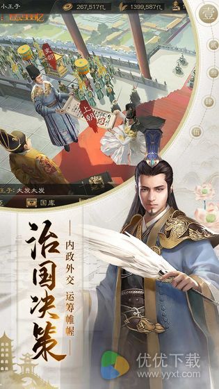 明朝风云ios版 V2.4