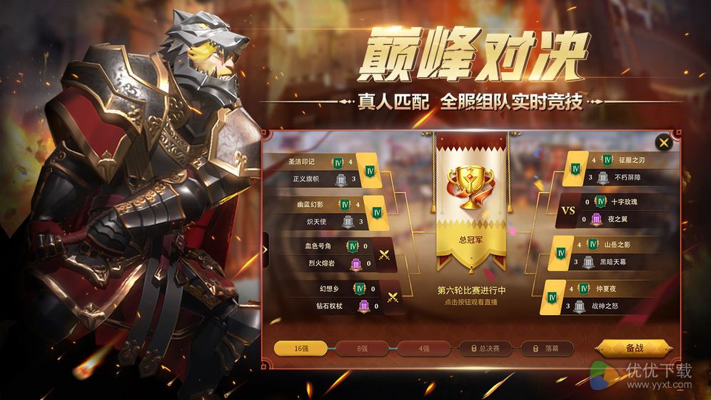 权力与纷争安卓版 V1.5.83