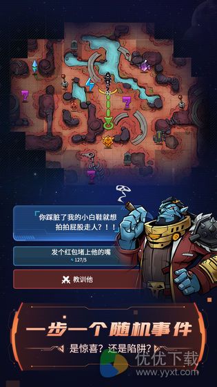 跨越星弧安卓版 V2.0.43