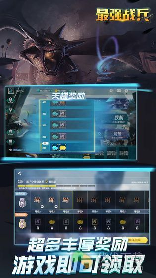 最强战兵ios版 V2.0