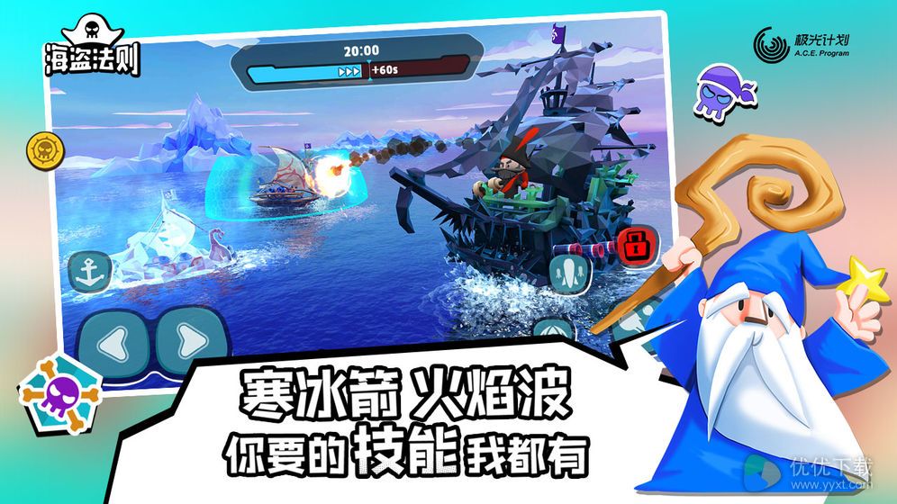 海盗法则ios版 V1.2.1