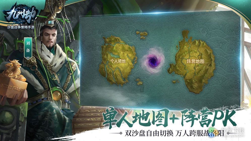 九州劫ios版 V1.0.15