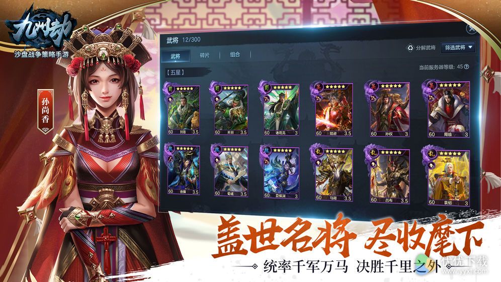 九州劫ios版 V1.0.15