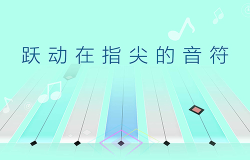 音乐游戏