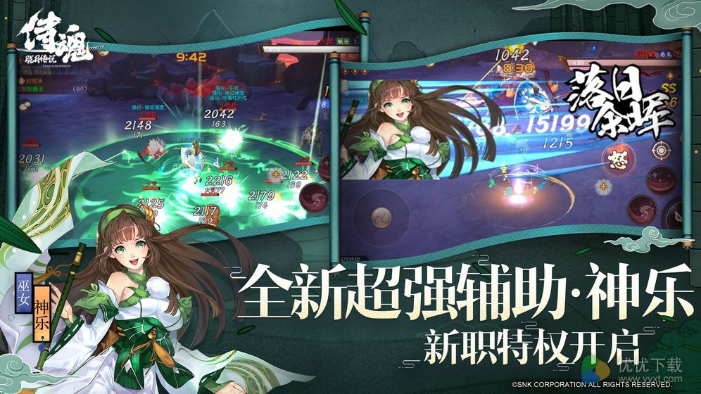 侍魂：胧月传说ios版 V1.43.7