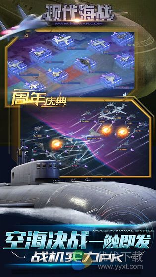 现代海战ios版 V2.1.0