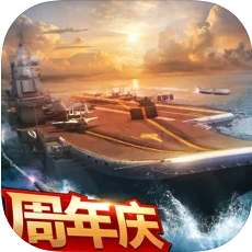 现代海战ios版 V2.1.0