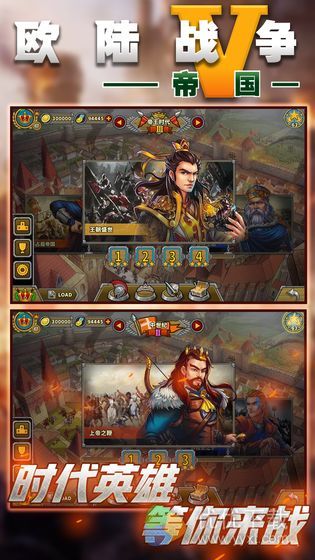 欧陆战争5：帝国ios版 V1.6.0