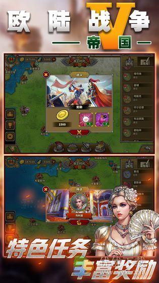 欧陆战争5：帝国ios版 V1.6.0