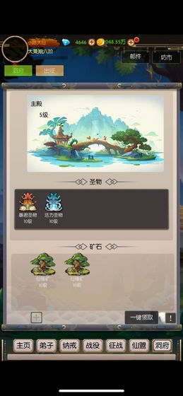 无尽修真之太古神王ios版 V0.1.7