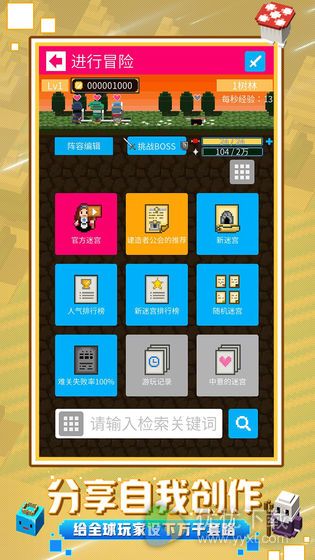 砖块迷宫建造者ios版 V1.3.41