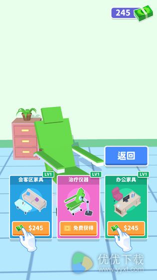 你是来掏耳屎的吧ios版 V1.1.7