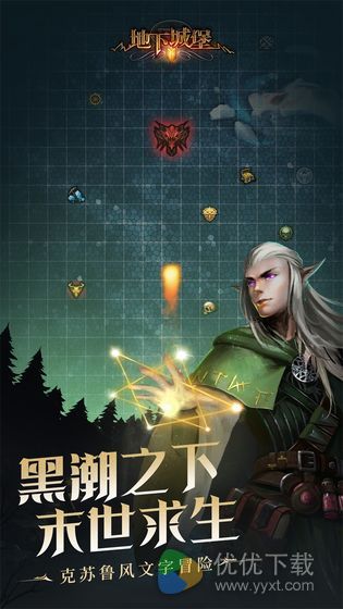 地下城堡2：黑暗觉醒ios版 V1.1.13