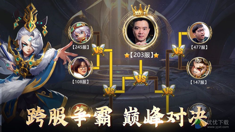 军师请布阵安卓版 V4.3.2