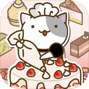 猫咪蛋糕店ios版 V1.0.0