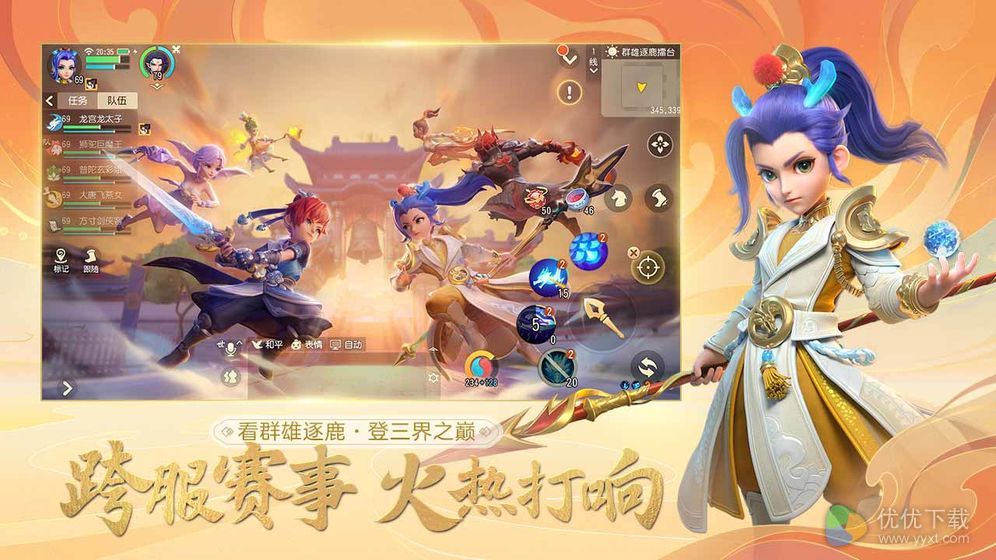 梦幻西游三维版安卓版 V1.4.0