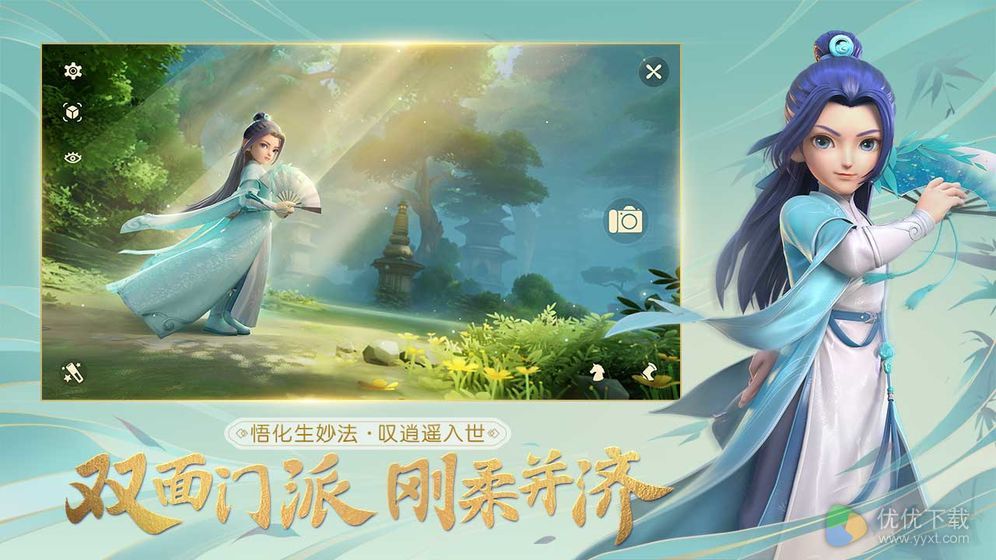 梦幻西游三维版安卓版 V1.4.0