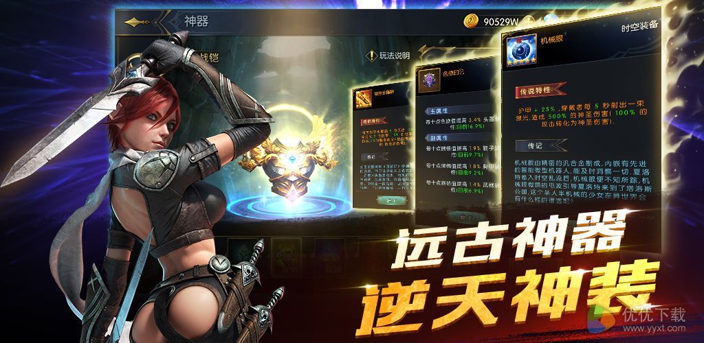 命运女神ios版 V1.0.6